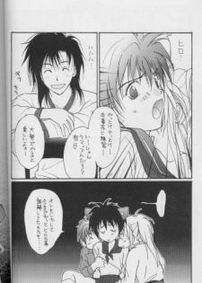 [CROCODILE-Ave. (Murakami Maki)] Remix Gravitation 8 (Gravitation) - page 21