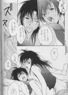 [CROCODILE-Ave. (Murakami Maki)] Remix Gravitation 8 (Gravitation) - page 33