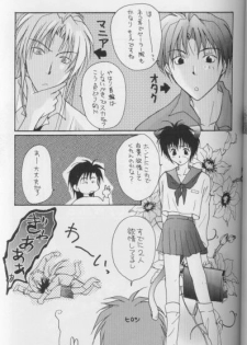 [CROCODILE-Ave. (Murakami Maki)] Remix Gravitation 8 (Gravitation) - page 20