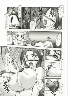 (C73) [Studio Kyawn (Murakami Masaki)] GREATEST ECLIPSE Kochou Side:A [Awaken] (Yes! Precure 5) - page 17