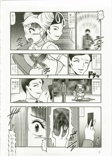 (C73) [Studio Kyawn (Murakami Masaki)] GREATEST ECLIPSE Kochou Side:A [Awaken] (Yes! Precure 5) - page 4