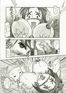 (C73) [Studio Kyawn (Murakami Masaki)] GREATEST ECLIPSE Kochou Side:A [Awaken] (Yes! Precure 5) - page 20