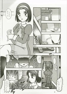 (C73) [Studio Kyawn (Murakami Masaki)] GREATEST ECLIPSE Kochou Side:A [Awaken] (Yes! Precure 5) - page 8
