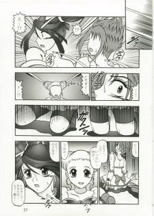 (C73) [Studio Kyawn (Murakami Masaki)] GREATEST ECLIPSE Kochou Side:A [Awaken] (Yes! Precure 5) - page 27