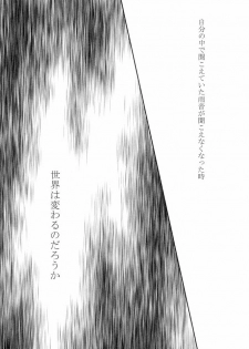 [PEKORA (Peko)] Sound of Rain (Bleach) - page 5