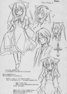 (C73) [Tenjikuya (Mochizuki Nana)] SnowCross Requiem - page 24