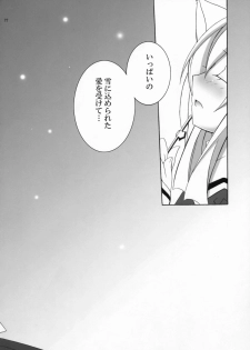 (C73) [Tenjikuya (Mochizuki Nana)] SnowCross Requiem - page 21