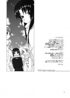(C73) [Tear Drop (Tsuina)] Sweet Sweet Holy Night (Kizuato, ToHeart) - page 3