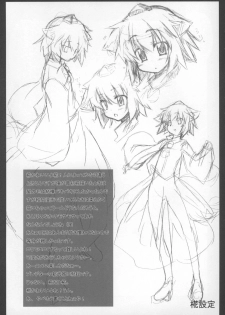 (C73) [Yumemi Gokochi (Mikage Baku)] Momiji no Omanjuu (Touhou Project) - page 19