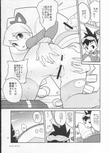 (C73) [Zenra Restaurant (Heriyama, Nori, Uchi-Uchi Keyaki)] Sukisuki Seiga-kun! (Mega Man Star Force) - page 21