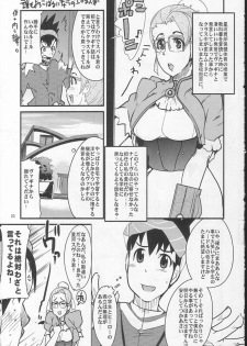 (C73) [Zenra Restaurant (Heriyama, Nori, Uchi-Uchi Keyaki)] Sukisuki Seiga-kun! (Mega Man Star Force) - page 22