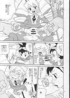 (C73) [Zenra Restaurant (Heriyama, Nori, Uchi-Uchi Keyaki)] Sukisuki Seiga-kun! (Mega Man Star Force) - page 14