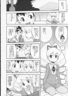 (C73) [Zenra Restaurant (Heriyama, Nori, Uchi-Uchi Keyaki)] Sukisuki Seiga-kun! (Mega Man Star Force) - page 5