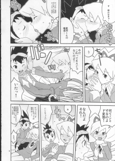 (C73) [Zenra Restaurant (Heriyama, Nori, Uchi-Uchi Keyaki)] Sukisuki Seiga-kun! (Mega Man Star Force) - page 7