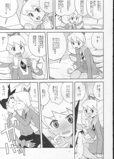 (C73) [Zenra Restaurant (Heriyama, Nori, Uchi-Uchi Keyaki)] Sukisuki Seiga-kun! (Mega Man Star Force) - page 6