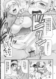 (C73) [Zenra Restaurant (Heriyama, Nori, Uchi-Uchi Keyaki)] Sukisuki Seiga-kun! (Mega Man Star Force) - page 25