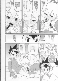 (C73) [Zenra Restaurant (Heriyama, Nori, Uchi-Uchi Keyaki)] Sukisuki Seiga-kun! (Mega Man Star Force) - page 11