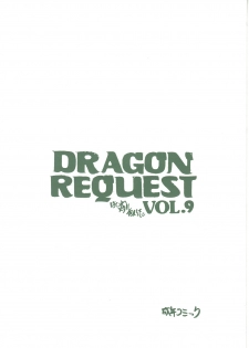 (C73) [ZINZIN (Hagure Metal)] DRAGON REQUEST Vol. 9 (Dragon Quest III) - page 22