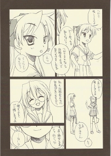 (C73) [Shinobi no Yakata (Iwama Yoshiki)] JEWEL BOX DECADENT-GRAY (Lucky Star) - page 7