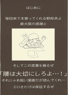 (C73) [Shinobi no Yakata (Iwama Yoshiki)] JEWEL BOX DECADENT-GRAY (Lucky Star) - page 4
