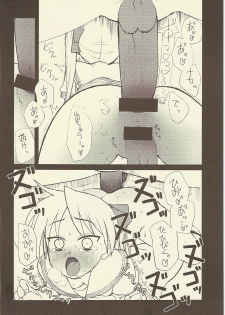 (C73) [Shinobi no Yakata (Iwama Yoshiki)] JEWEL BOX DECADENT-GRAY (Lucky Star) - page 25