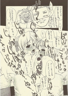 (C73) [Shinobi no Yakata (Iwama Yoshiki)] JEWEL BOX DECADENT-GRAY (Lucky Star) - page 32