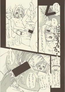 (C73) [Shinobi no Yakata (Iwama Yoshiki)] JEWEL BOX DECADENT-GRAY (Lucky Star) - page 13