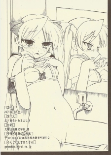 (C73) [Shinobi no Yakata (Iwama Yoshiki)] JEWEL BOX DECADENT-GRAY (Lucky Star) - page 49