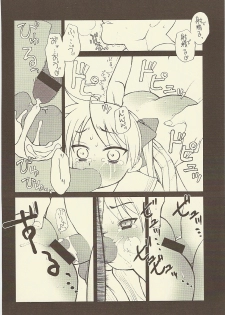 (C73) [Shinobi no Yakata (Iwama Yoshiki)] JEWEL BOX DECADENT-GRAY (Lucky Star) - page 18