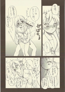 (C73) [Shinobi no Yakata (Iwama Yoshiki)] JEWEL BOX DECADENT-GRAY (Lucky Star) - page 15