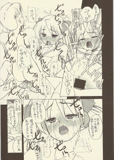 (C73) [Shinobi no Yakata (Iwama Yoshiki)] JEWEL BOX DECADENT-GRAY (Lucky Star) - page 22