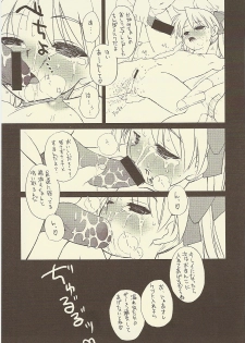 (C73) [Shinobi no Yakata (Iwama Yoshiki)] JEWEL BOX DECADENT-GRAY (Lucky Star) - page 40