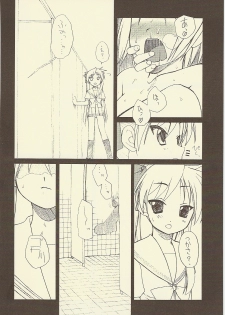 (C73) [Shinobi no Yakata (Iwama Yoshiki)] JEWEL BOX DECADENT-GRAY (Lucky Star) - page 10