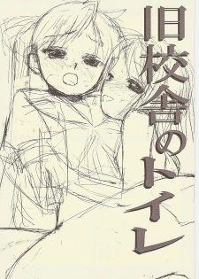 (C73) [Shinobi no Yakata (Iwama Yoshiki)] JEWEL BOX DECADENT-GRAY (Lucky Star) - page 5
