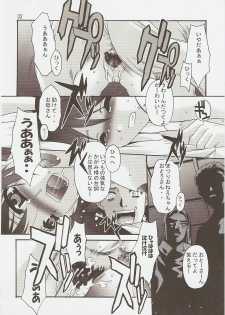 (C73) [Jiyuugaoka Shoutengai (Hiraki Naori)] Raki Paki (Lucky Star) - page 31