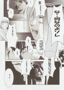 (C73) [Jiyuugaoka Shoutengai (Hiraki Naori)] Raki Paki (Lucky Star) - page 10