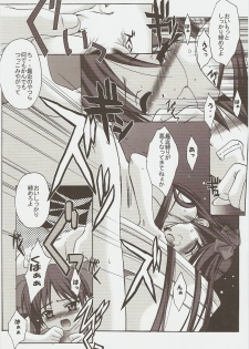 (C73) [Jiyuugaoka Shoutengai (Hiraki Naori)] Raki Paki (Lucky Star) - page 5