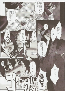 (C73) [Jiyuugaoka Shoutengai (Hiraki Naori)] Raki Paki (Lucky Star) - page 18