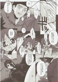 (C73) [Jiyuugaoka Shoutengai (Hiraki Naori)] Raki Paki (Lucky Star) - page 27