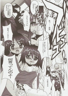 (C73) [Jiyuugaoka Shoutengai (Hiraki Naori)] Raki Paki (Lucky Star) - page 19