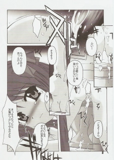 (C73) [Jiyuugaoka Shoutengai (Hiraki Naori)] Raki Paki (Lucky Star) - page 7