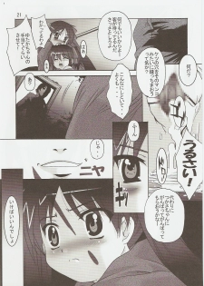 (C73) [Jiyuugaoka Shoutengai (Hiraki Naori)] Raki Paki (Lucky Star) - page 20
