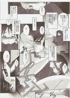 (C73) [Jiyuugaoka Shoutengai (Hiraki Naori)] Raki Paki (Lucky Star) - page 16