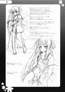 (C73) [Kokikko (Sesena Yau)] Aoi Gyoniku Sausage (Hayate no Gotoku!) - page 8