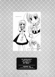 (C73) [Kokikko (Sesena Yau)] Aoi Gyoniku Sausage (Hayate no Gotoku!) - page 9