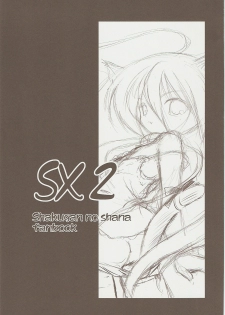(C73) [Koutetsuryoku Kikaku (Taishin Kokuou Anton)] SX2 (Shakugan no Shana) - page 2