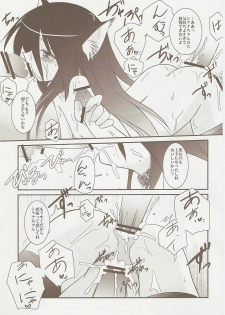 (C73) [Koutetsuryoku Kikaku (Taishin Kokuou Anton)] SX2 (Shakugan no Shana) - page 18