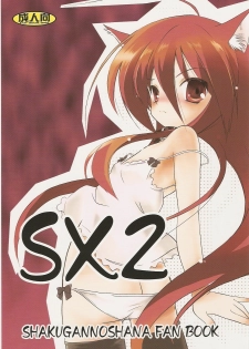 (C73) [Koutetsuryoku Kikaku (Taishin Kokuou Anton)] SX2 (Shakugan no Shana) - page 1