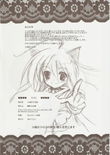 (C73) [Koutetsuryoku Kikaku (Taishin Kokuou Anton)] SX2 (Shakugan no Shana) - page 22