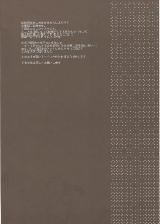 (C73) [Koutetsuryoku Kikaku (Taishin Kokuou Anton)] SX2 (Shakugan no Shana) - page 3